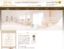 Tablet Screenshot of esthe-prier.com